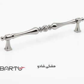 تصویر دستگیره کمد و کابینت مدل وزیر کد B172 