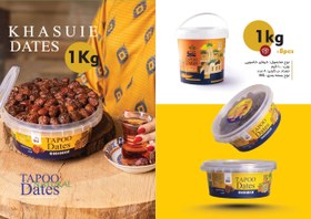 تصویر خرمای خاصویی 1kg تاپو 