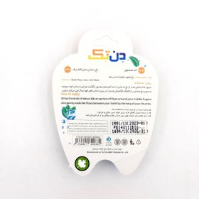 تصویر نخ دندان دن تک (Dentec) مدل Classic 