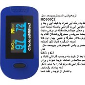 تصویر پالس اکسیمتر چویس مد Choicemmed مدل MD300C2 
