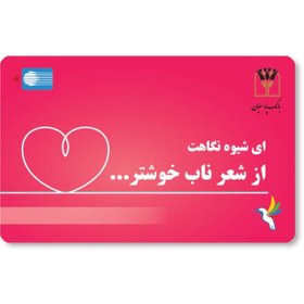 تصویر کارت هدیه کادونا عاشقانه KD115-5 