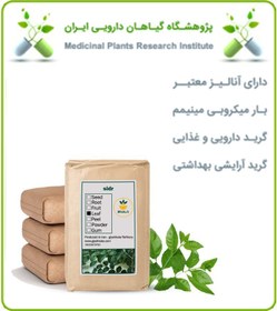 تصویر سدر خشک فله 