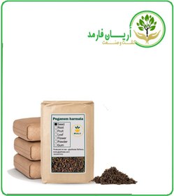 تصویر بذر اسپند خشک فله 