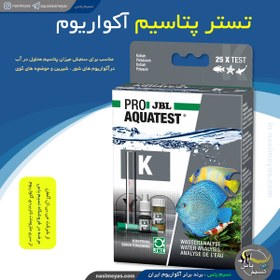 تصویر تستر پتاسیم K آب آکواریوم جی بی ال JBL K Potassium Test Set