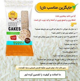 تصویر رایس کیک شالی چاشت Shaali Chasht Rice Cake