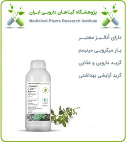 تصویر طعم دهنده آویشن خوراکی 