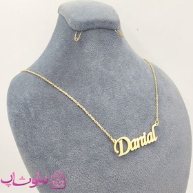 تصویر گردنبند اسم دانیال Danial انگلیسی کد 946149 