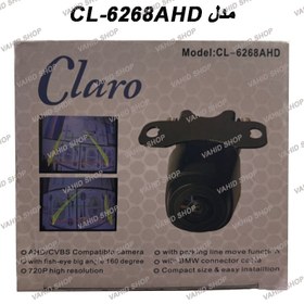 تصویر دوربین دنده عقب برند کلارو مدل CL-6268AHD DOURBIN AGHAB CLARO CL-6268AHD