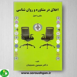 تصویر فروشگاه کتاب سروشگان