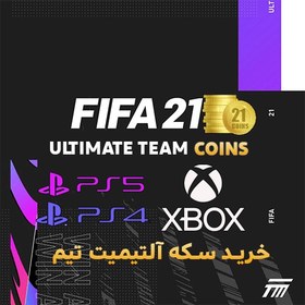 تصویر خرید کوین فیفا FIFA 21 