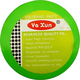 تصویر روغن لحیم 50gr یاکسون YAXUN YAXUN مدل YX-50