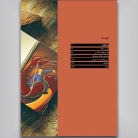 تصویر بهترین ها در طراحی بروشور 