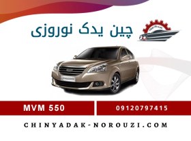 تصویر تسمه هیدرولیک ام وی ام 550 