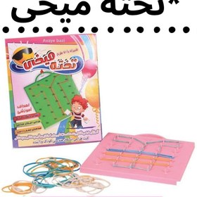 تصویر تخته میخی کیت طراحی اشکال هندسی