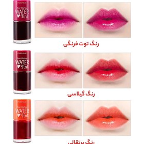 تصویر تینت مایع رنگ صورتی هاوس مدل Water Tint 