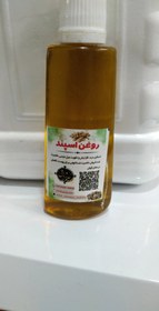 تصویر روغن اسپند 