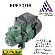 تصویر پمپ آب داب نیم اسب ایتالیا (KPF30/16) KPF30/16