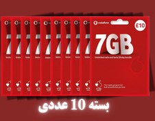 تصویر بسته 10 تایی سیم کارت فیزیکی وودافون انگلیس Vodafone 