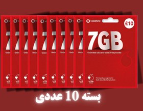 تصویر بسته 10 تایی سیم کارت فیزیکی وودافون انگلیس Vodafone 