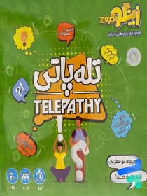 تصویر بازی فکری تله پاتی زینگو Zingo Telepathy Brain Game