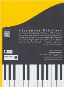 تصویر کتاب مدرسه پیانو Piano