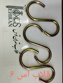 تصویر قلاب اس ۶ S6