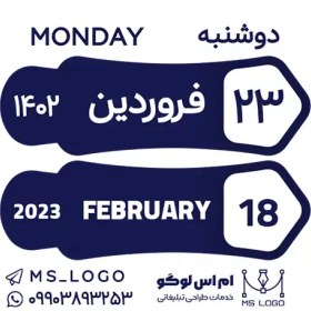 تصویر استیکر تقویم کد 50 