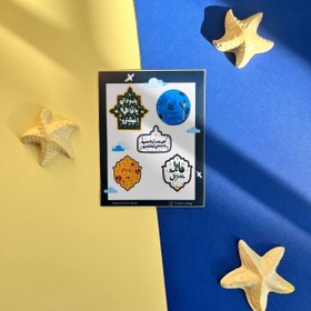 تصویر پک استیکر ضدآب فاطمی درجهB 