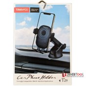 تصویر پایه نگهدارنده موبایل ترانیو مدل T-Z9 TRANYOO T-Z9 Car Holder