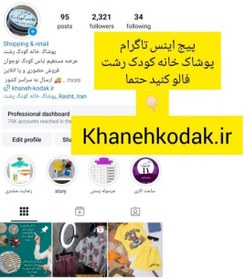 تصویر لباس بچگانه بلوز شلوار زرافه ست دورس دخترانه پسرانه 