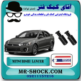 تصویر گردگیر کمک فنر جلو میتسوبیشی لنسر 2016-2018 موتور 1800 برند ساخت تایلند/تایوان 