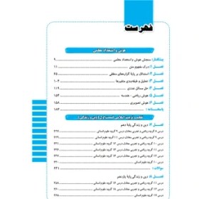 تصویر آموزش نکته به نکته دروس اختصاصی 