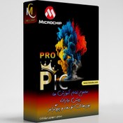 تصویر فول پکیج میکروکنترلر PIC – (PIC-pro) 