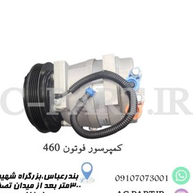 تصویر کمپرسور کشنده فوتون460 کمپرسور فوتون460