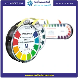 تصویر فروشگاه آریا شیمی آزما