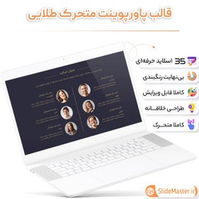 تصویر قالب پاورپوینت طلایی 