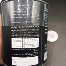 تصویر پودر دکلره کربن اکتیو کاترومر Katromer (400 گرم) Katromer active carbon bleach powder (coal)-400gr