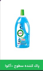 تصویر پاک کننده سطوح -آکوا Aqua surface cleaner