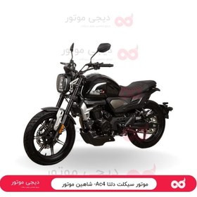 تصویر موتور سیکلت DELTA AC4 250CC مدل 1403 + بیمه 