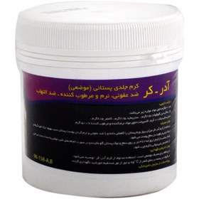 تصویر پماد پستانی آدر کر آفرین دارو 500 گرمی 