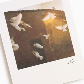 تصویر آزادی 