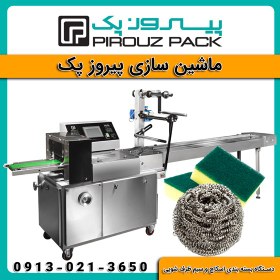 تصویر دستگاه بسته بندی اسکاچ و سیم ظرف شویی پیروز پک 