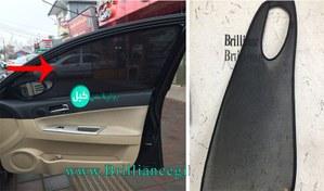 تصویر پرده آفتابگیر شیشه خودرو برلیانس مناسب H330 
