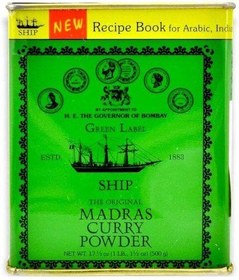 تصویر ادويه کاری مدراس هندی کشتی SHIP وزن 500 گرم مدل Madras Curry Powder Ship Madras Curry Powder 500gr