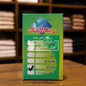 تصویر رنگ لباس مشکی رنگارنگ 