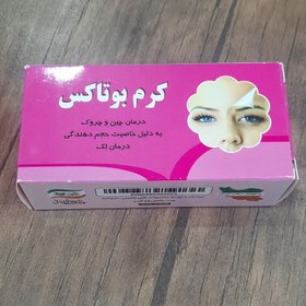 تصویر کرم گیاهی بوتاکس 