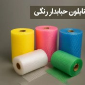 تصویر نایلون حبابدار رنگی 