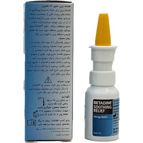 تصویر اسپری بینی بتادین الرژی 20 میلی لیتر کیمیا آرا هرم Betadine Nasal Spray Allergy Relief 