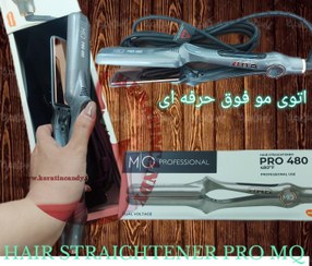 تصویر اتو مو ام کیو مدل pro 480 ا MQ Pro 480 MQ Pro 480