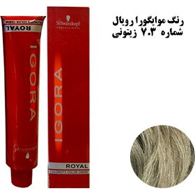 تصویر رنگ مو ایگورا رویال شماره 7.3 (7 زیتونی ) – SCHWARZKOPF IGORA ROYAL 